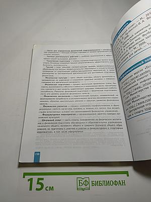 Физическая культура 5-7 классы