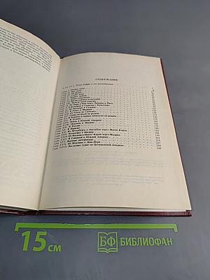 Парабола моей жизни