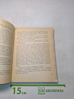 Равновесие