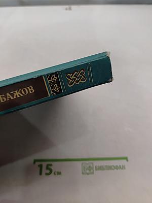 Сказки