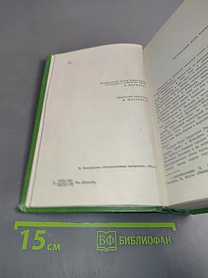 Избранные произведения