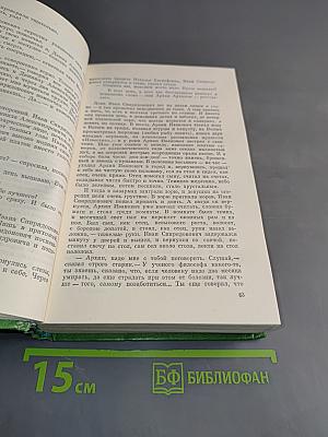 Избранные произведения