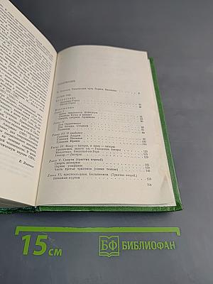 Избранные произведения