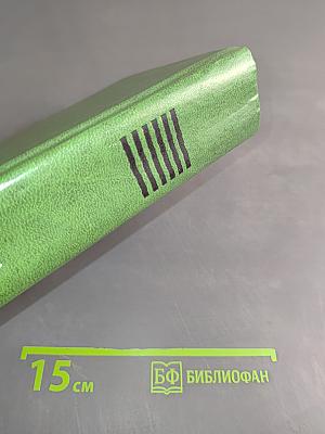 Избранные произведения