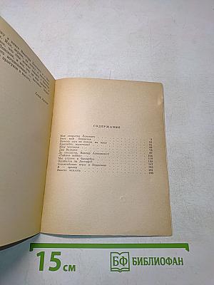 Что вам сказать про высоту?