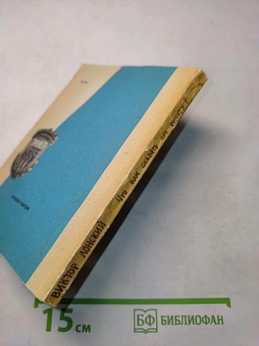 Что вам сказать про высоту?