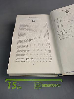 Под брезентовым небом