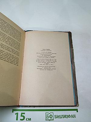 Дженни Герхардт