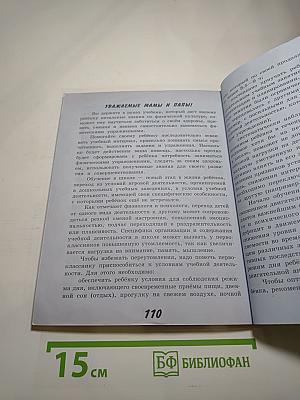 Физическая культура 1 класс