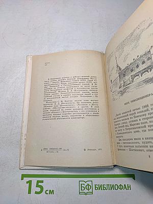 Шостакович в Петрограде-Ленинграде