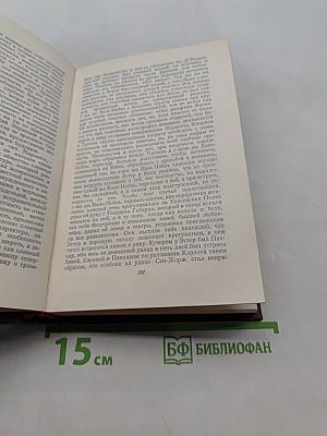 Человеческая комедия. Блеск и нищета куртизанок. Тайны кабаньи де Кадиньян. Том 9