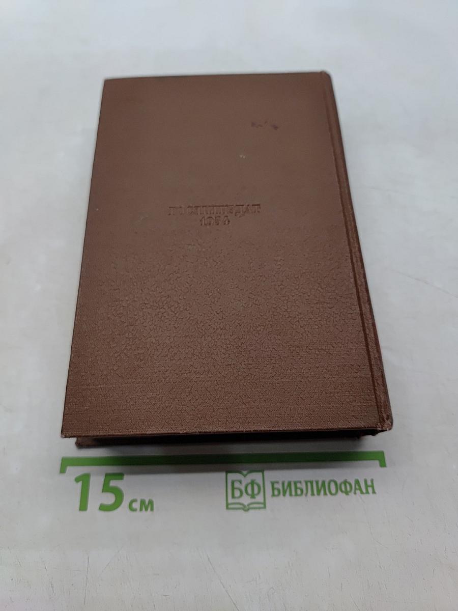 Человеческая комедия. Блеск и нищета куртизанок. Тайны кабаньи де Кадиньян. Том 9