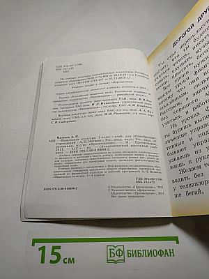 Физическая культура 1 класс