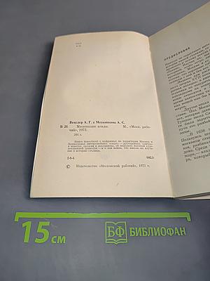 Московские клады