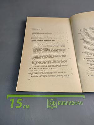 Московские клады