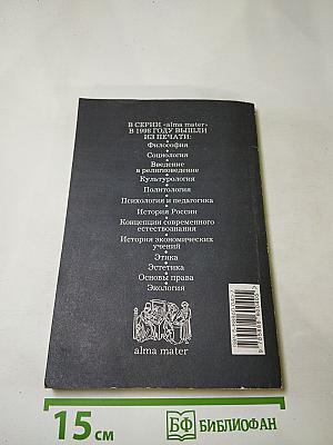 Экология. Учебное пособие