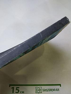 Экология. Учебное пособие