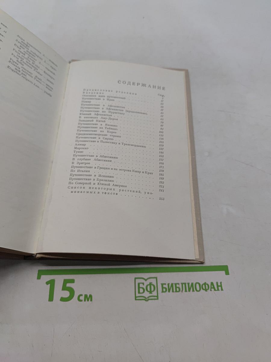 Пять континентов