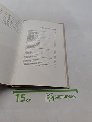 Пять континентов