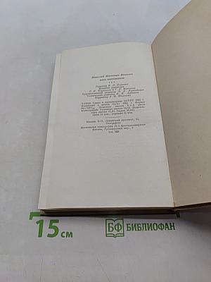 Пять континентов