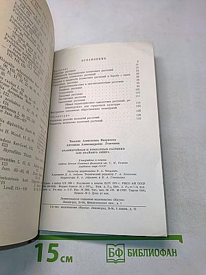 Оранжерейные и комнатные растения для Крайнего Севера