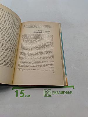 Спендиаров