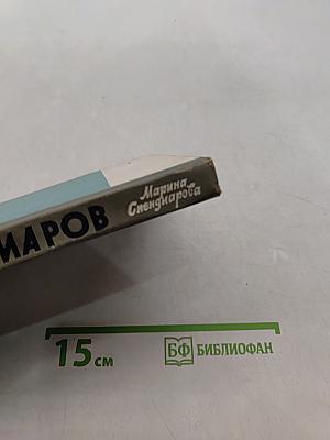 Спендиаров