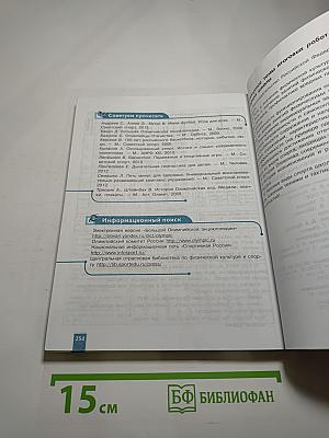 Физическая культура 10-11 классы