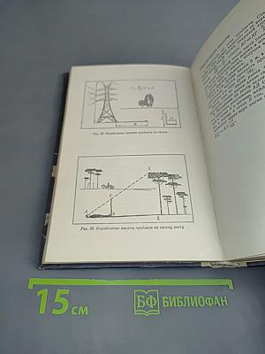 В мире ориентиров