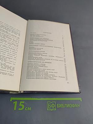 В мире ориентиров