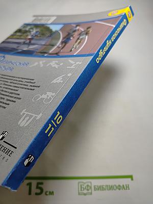 Физическая культура 10-11 классы