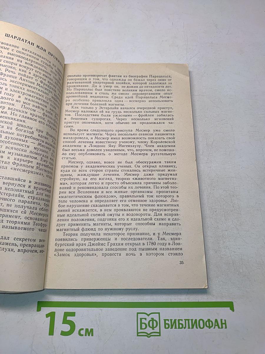 Жизнь замечательных идей. Приключения великих уравнений