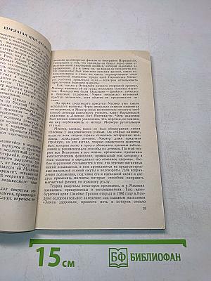 Жизнь замечательных идей. Приключения великих уравнений