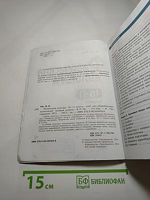 Физическая культура 10-11 классы