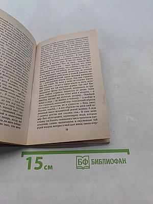Приглашение на казнь