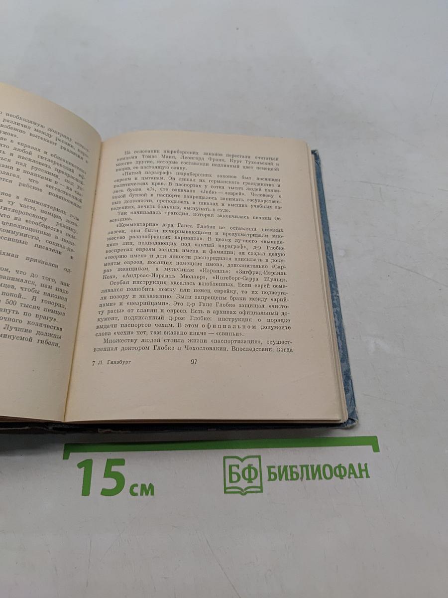Цена Пепла