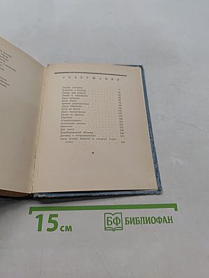 Цена Пепла