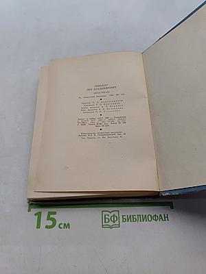 Цена Пепла