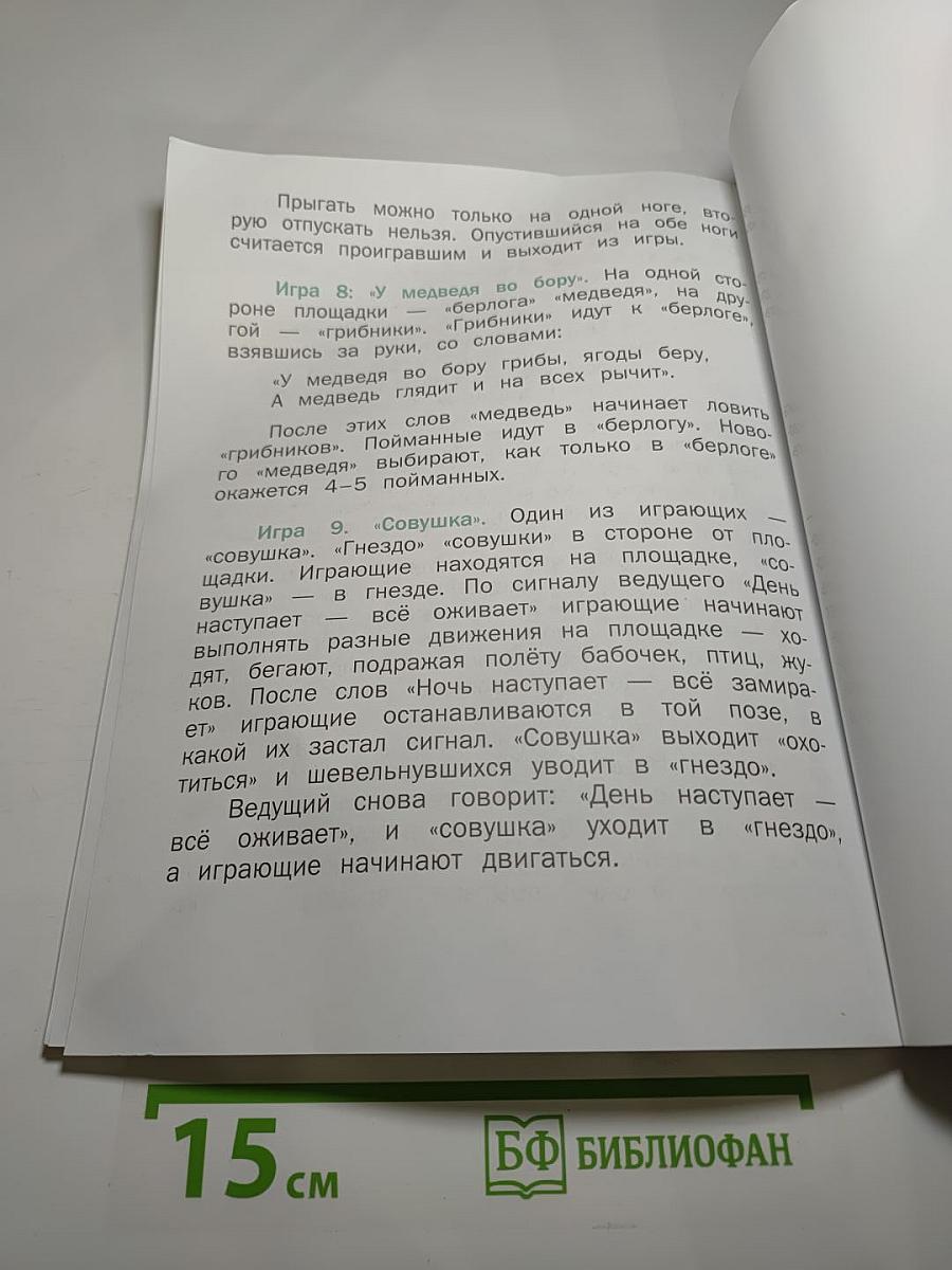 Физическая культура 1-2 классы