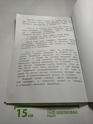 Физическая культура 1-2 классы
