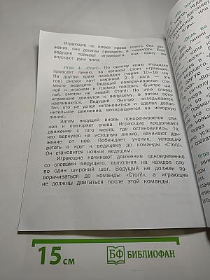 Физическая культура 1-2 классы