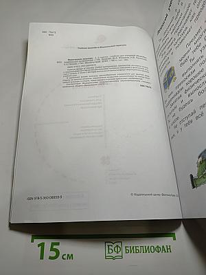 Физическая культура 1-2 классы