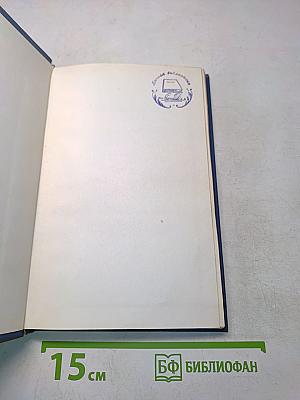 Орфографический морской словарь