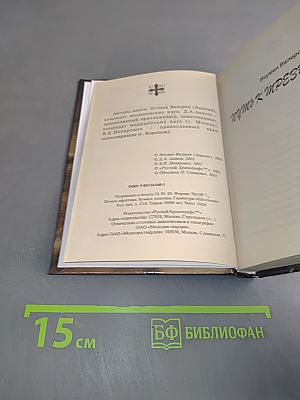 В плену греха: душепопечение страждущих алкоголизмом и наркоманией