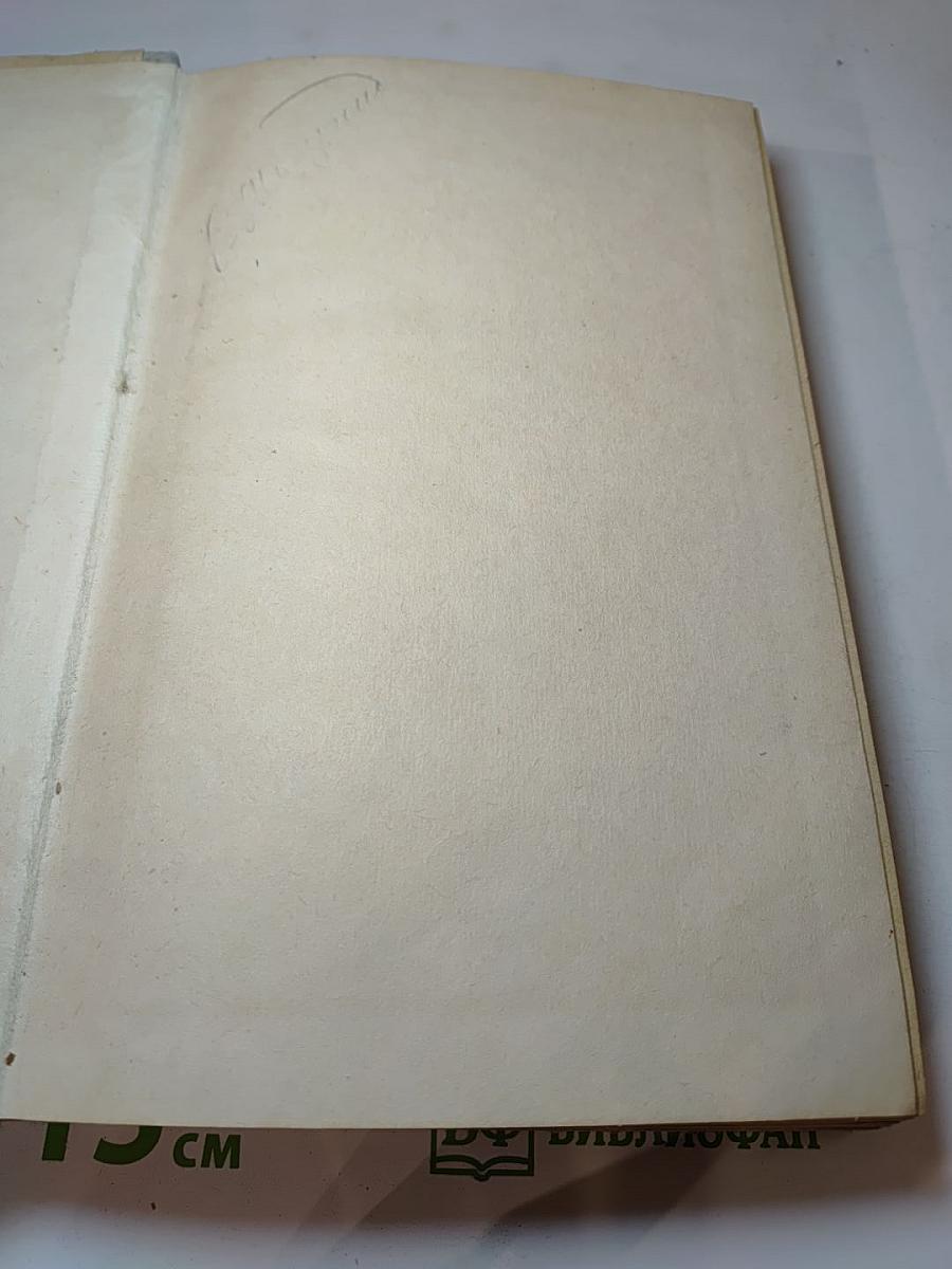 Пособие для шофера третьего класса