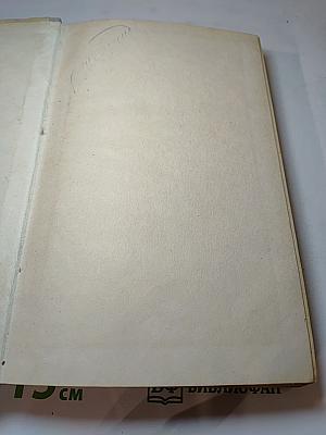 Пособие для шофера третьего класса