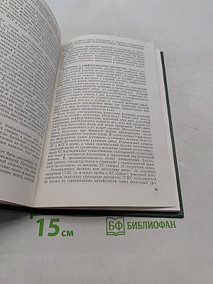 Нарушения полового развития