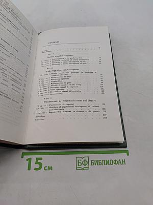Нарушения полового развития