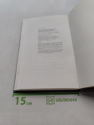 Нарушения полового развития