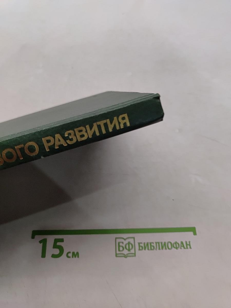 Нарушения полового развития